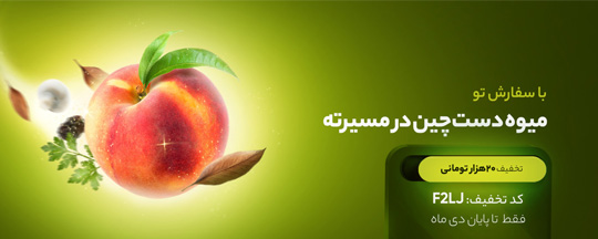 تبلیغ دیجی کالا جت