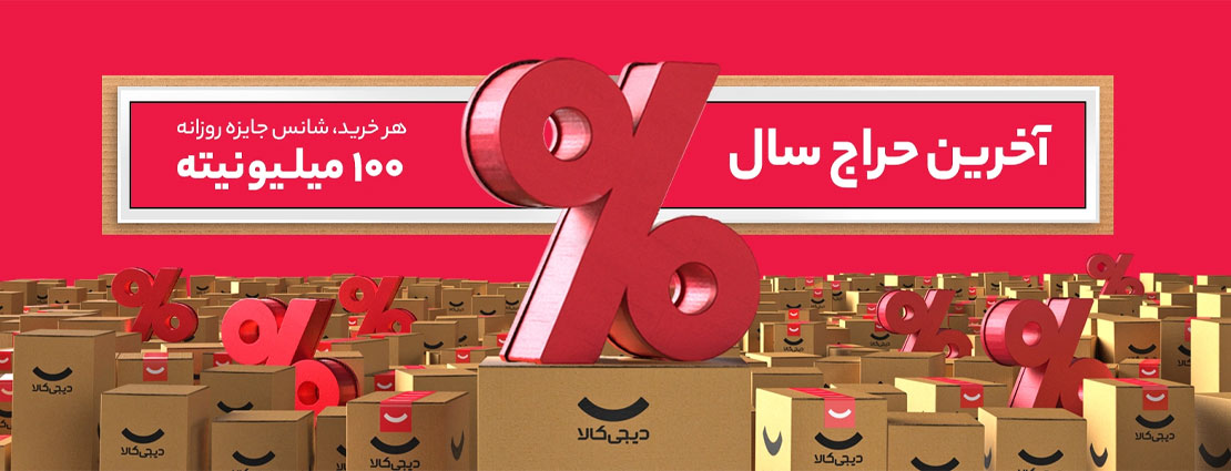 دیجی کالا 2
