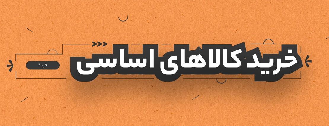 دیجی کالا 2
