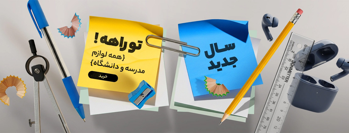 دیجی کالا 2