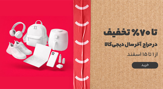 حراج سر ماه