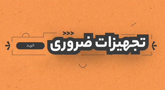 حراج سر ماه