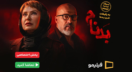 فیلیمو عمومی