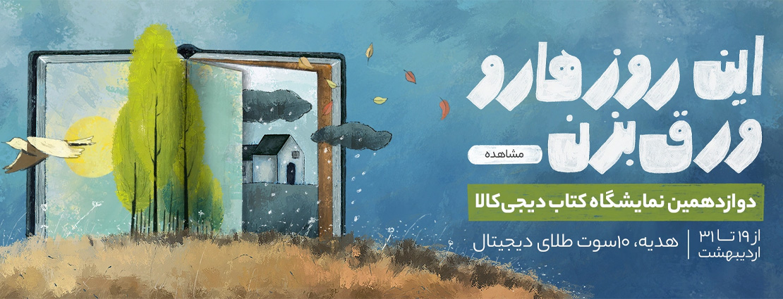دیجی کالا
