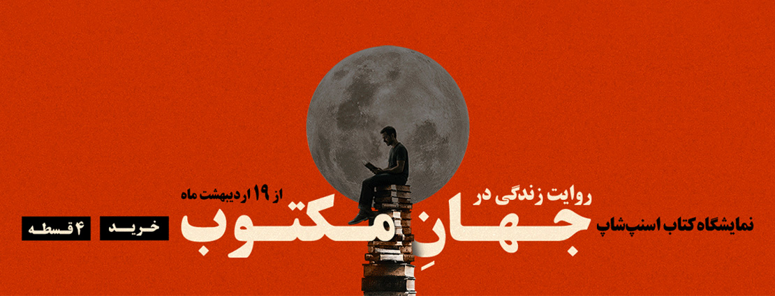 اسنپ شاپ