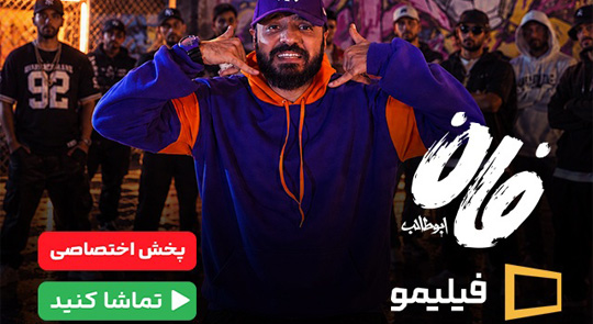 فیلیمو عمومی