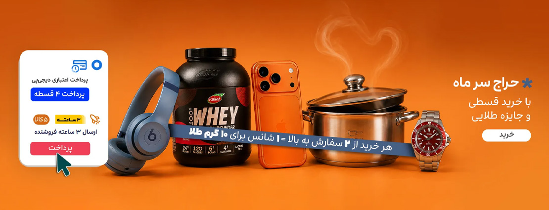 دیجی کالا