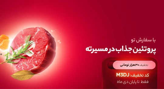 تبلیغ دیجی کالا جت
