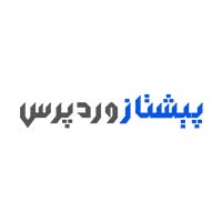 کد تخفیف پیشتاز وردپرس