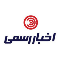 لوگو اخبار رسمی
