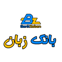 کد تخفیف بانک زبان