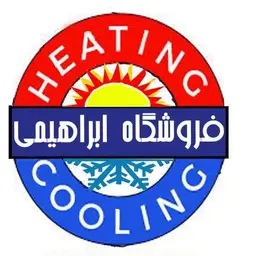 کد تخفیف فروشگاه ابراهیمی