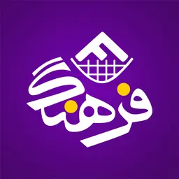 کد تخفیف فروشگاه فرهنگ