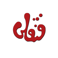 کد تخفیف فنقلی توی