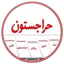کد تخفیف حراجستون