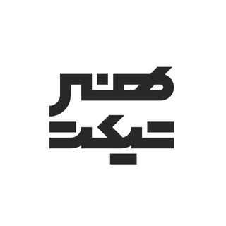 لوگو کد تخفیف هنر تیکت