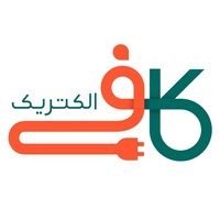 کد تخفیف کافی الکتریک