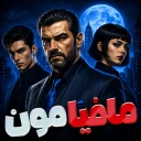 کد تخفیف مافیامون