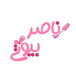 کد تخفیف ناصر بیوتی