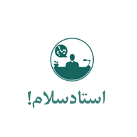کد تخفیف استاد سلام