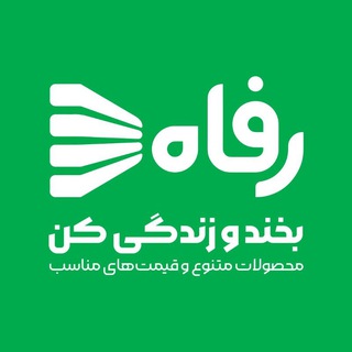 لوگو کد تخفیف رفاه مارکت
