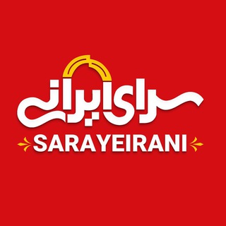 لوگو کد تخفیف سرای ایرانی