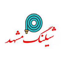 کد تخفیف شیلنگ مشهد