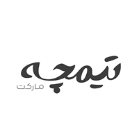 کد تخفیف تیمچه مارکت