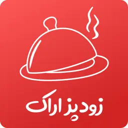 کد تخفیف زودپز فود