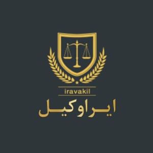 کد تخفیف ایراوکیل