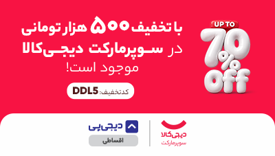 هرچی بخوای موجوده!