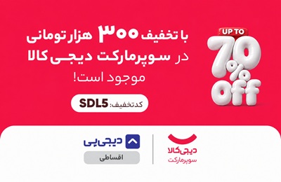 هرچی بخوای موجوده!