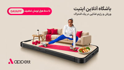 کد تخفیف خرید اشتراک باشگاه آنلاین