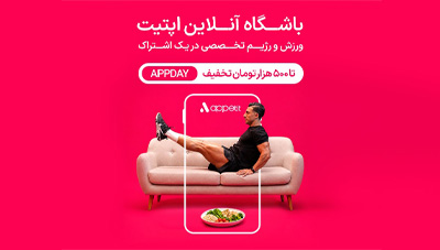کد تخفیف خرید اشتراک باشگاه آنلاین