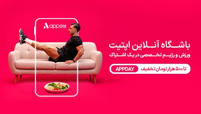 کد تخفیف خرید اشتراک باشگاه آنلاین