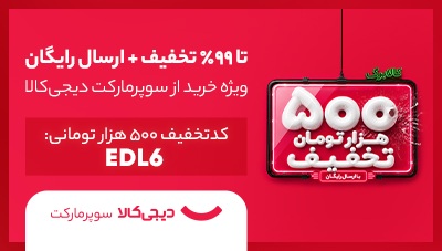 هرچی بخوای موجوده!
