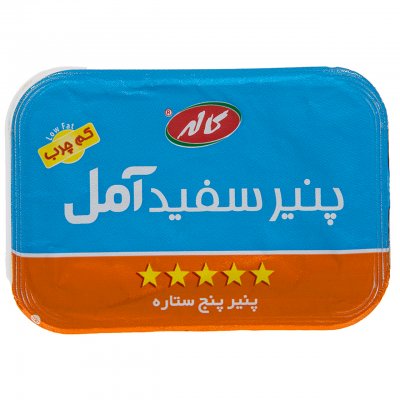 خرید پنیر سفید آمل کم چرب کاله