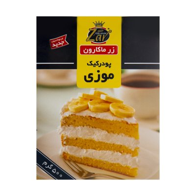 خرید پودر کیک موزی زر ماکارون