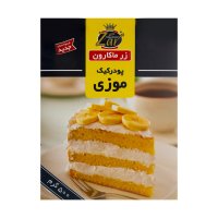 خرید پودر کیک موزی زر ماکارون